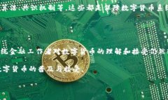 数字货币的全球发行现状