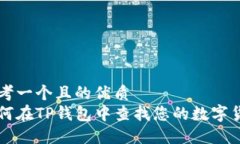 思考一个且的优质如何在