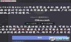   TP钱包余额未知的原因及