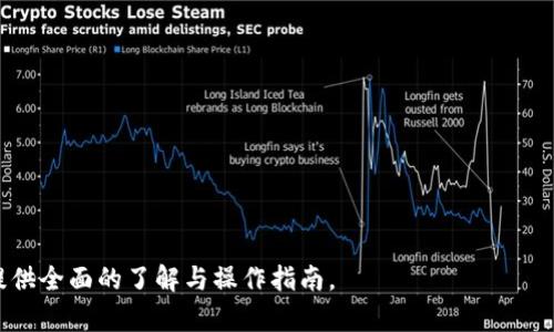   手机虚拟钱包：便利与安全并存的数字支付新选择 / 

 guanjianci 手机虚拟钱包, 数字支付, 移动支付, 手机支付 /guanjianci 

### 内容主体大纲

1. **引言**
   - 手机虚拟钱包的定义
   - 手机虚拟钱包的兴起背景

2. **手机虚拟钱包的工作原理**
   - 基本功能介绍
   - 安全性分析

3. **手机虚拟钱包的种类**
   - 常见的手机虚拟钱包类型（例：各大银行的App、独立钱包、第三方平台）
   - 各种钱包的特点与适用场景

4. **手机虚拟钱包的优势**
   - 便利性
   - 安全性
   - 节省成本
   - 提高支付效率

5. **使用手机虚拟钱包的步骤**
   - 如何下载与设置
   - 使用技巧与注意事项

6. **手机虚拟钱包的未来趋势**
   - 技术发展方向
   - 用户行为变化
   - 市场竞争格局

7. **常见问题解答**
   - 手机虚拟钱包安全吗？
   - 如何选择合适的手机虚拟钱包？
   - 手机虚拟钱包与传统支付方式的对比？
   - 可以在国外使用手机虚拟钱包吗？
   - 手机上虚拟钱包的费用是多少？
   - 遇到问题怎么办？

---

### 正文内容

#### 引言

随着智能手机的普及，手机虚拟钱包应运而生，成为现代人生活中不可或缺的一部分。手机虚拟钱包是指通过手机应用程序来管理、存储和支付资金的数字工具。这一创新的支付方式，不仅使支付变得更加便捷，而且在某种程度上提高了安全性。而在全球范围内，手机虚拟钱包的应用场景日益广泛，涵盖了购物、消费、转账等多个方面。本文将详细探讨手机虚拟钱包的各个方面，以及它在生活中的实际应用。

#### 手机虚拟钱包的工作原理

手机虚拟钱包的基本功能包括：存储金融信息、执行支付交易、管理账户数据等。通常，用户首先需要在手机上下载相应的虚拟钱包应用，完成注册并绑定银行账户或信用卡信息。之後，用户便可以通过扫描二维码或使用NFC（近场通信）技术进行付款。

基本功能介绍

手机虚拟钱包的基本功能主要有以下几个方面：First, 用户可以通过该应用程序查阅交易记录和余额。Second, 它支持用户在商店、餐厅等消费场所进行支付，甚至支持在线购物和打车等服务。Third, 一些虚拟钱包还提供积分奖励和优惠券功能，以吸引用户使用。

安全性分析

在安全性方面，手机虚拟钱包通常会采用多重安全机制，包括数据加密、指纹识别、Face ID等技术，以确保用户的资金和信息安全。此外，许多钱包还提供实时交易提醒功能，以便用户随时监控账户动态，及时发现异常交易。

#### 手机虚拟钱包的种类

市面上存在多种类型的手机虚拟钱包，主要包括银行自家的应用程序、第三方支付平台和独立钱包等。每种钱包都有其独特的优势和适用场景。

常见的手机虚拟钱包类型

首先，银行自家的应用程序，通常与用户的银行账户直接关联，提供资金转账等实用功能。Second，第三方支付平台如支付宝、微信支付等，功能丰富，能在多种场景下消费。Third，独立钱包如PayPal等，适合国际交易和电子商务。不同类型的钱包适合不同需求的用户，选择合适的钱包是用户的首要任务。

各种钱包的特点与适用场景

对于频繁在线购物的用户，第三方支付平台是一个不错的选择；而对于需要上传银行卡信息并频繁线下支付的用户，银行自家的应用更为方便。同时，独立钱包在国际交易时提供更好的支持，避免了货币转换的问题。

#### 手机虚拟钱包的优势

手机虚拟钱包在现代生活中展现了众多优势，让我们在购物和支付时都能感受到极大的便利。

便利性

通过手机虚拟钱包，用户无需携带现金或银行卡，只需用手机轻松完成支付，无论是线上购物还是线下消费，皆可以迅速完成。这种便利性不仅满足了快节奏的生活需求，也提升了用户的生活质量。

安全性

手机虚拟钱包的安全性日益得到重视，先进的加密技术和多重身份验证方式使得用户的信息和资金得到了有力保护。此外，遇到情况下的人工客服服务也增加了用户的信任度。

节省成本

使用手机虚拟钱包进行交易，通常能获得一定的优惠和积分，这在长期使用中能够节省不少成本。而且，用户不需要支付传统支付方法可能产生的手续费，从而能更大程度上实现成本的降低。

提高支付效率

手机虚拟钱包通过快速的技术手段提高了支付效率，用户只需简单几步便可完成交易，显著节省了时间，提高了交易体验。

#### 使用手机虚拟钱包的步骤

无论是新手还是经验用户，使用手机虚拟钱包时，应时刻保持警惕，确保资金安全。以下是典型的使用步骤。

如何下载与设置

首先，用户需根据自身需求，在应用商店中选择下载相应的手机虚拟钱包。在下载完成之后，用户需进行注册，输入个人信息并认真阅读服务协议。绑定银行账户或信用卡是接下来的步骤，完成绑定后，可查看账户余额与交易记录。

使用技巧与注意事项

在实际使用中，务必保持手机操作系统的更新，使用强密码及开启双重认证功能。同时，应定期查看钱包的交易记录，以便及时发现并防范潜在的风险。

#### 手机虚拟钱包的未来趋势

随着科技的不断进步，手机虚拟钱包的未来将会展现出更大的潜力，例如通过AI和区块链技术提升安全性和用户体验。

技术发展方向

未来，手机虚拟钱包将在交易速度、安全性能等方面进行全面升级。此外，数字货币的兴起也可能使得手机虚拟钱包与区块链技术结合，从而提供更多的使用场景。

用户行为变化

随着越来越多的人接受数字支付，用户的消费习惯也发生了变化。未来，线下实体店越来越有可能面临更大的挑战，线上服务将成为更多人的首选。手机虚拟钱包将会更好地融入用户的日常生活。

市场竞争格局

在市场上，手机虚拟钱包的竞争也愈发激烈，各大公司不断推出新功能和活动以吸引用户。因此，未来的市场格局将会更加多元化，用户在选择时也将拥有更多的选择空间。

#### 常见问题解答

手机虚拟钱包安全吗？

关于安全性的问题，用户可以放心使用手机虚拟钱包。现代的虚拟钱包通过数据加密、多重身份验证等手段确保信息和资金的安全。然而，用户也应提高警惕，避免在网络环境不安全时进行交易。

如何选择合适的手机虚拟钱包？

选择手机虚拟钱包前，考虑几个关键因素：费用结构、使用场合、用户体验等。推荐用户根据自身需求，并参考其他用户的反馈来选择适合自己的虚拟钱包。

手机虚拟钱包与传统支付方式的对比？

手机虚拟钱包与传统支付方式相比，拥有更高的便利性和安全性。它们可以实时交易，减少了用户排队和现金找零的烦恼。此外，虚拟钱包通常能为用户提供更多的优惠和便利，推向数字化转型。

可以在国外使用手机虚拟钱包吗？

大部分手机虚拟钱包支持国际支付，但用户仍需确认钱包的适用国家和地区，以及交易费用。有时，用户还需确保在国外的网络环境下可以稳定连接，以顺利完成交易。

在手机上虚拟钱包的费用是多少？

虚拟钱包的费用因应用而异，部分钱包是免费的，部分则会根据交易类型收取一定的手续费。在选择时，用户应查看相关费用说明，以避免额外的支出。

遇到问题怎么办？

若在使用过程中遇到问题，用户可以通过虚拟钱包的客户服务系统获得帮助，通常包括在线客服、电话客服等。此外，还可以参考应用提供的常见问题解答，对照解决方案进行处理。

Это все! 以上是关于手机虚拟钱包的详细介绍，以及围绕这一主题所提出的六个问题分析。本文深入探讨了手机虚拟钱包的工作原理、种类、优势和未来趋势，旨在为用户提供全面的了解与操作指南。