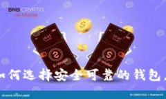 揭秘以太坊钱包：如何选