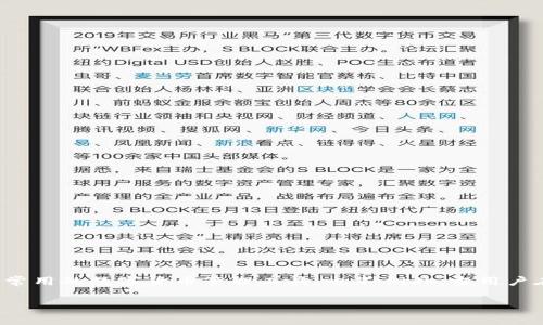 在数字货币环境中，矿工费是用户在进行交易时必须考虑的重要因素之一。TP钱包作为一种常用的数字货币管理工具，也不例外。当用户在TP钱包中进行卖币操作时，通常需要支付一定的矿工费。以下是关于这一主题的详细分析。

### TP钱包卖币需知：关于矿工费的真相