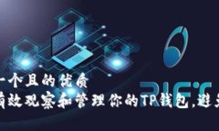 思考一个且的优质如何有