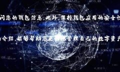 タイトル如何取消TP钱包的