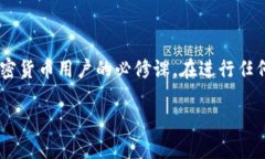 钱包地址是指在区块链或