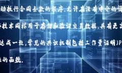 数字货币通常采用以下几