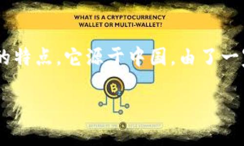 TP钱包（TP Wallet）是一款加密货币钱包，主要服务于全球用户，具有多币种支持和去中心化的特点。它源于中国，由了一家专注于区块链技术的公司开发。TP钱包旨在为用户提供一个安全、便捷的数字资产管理平台。

如果您想了解更多关于TP钱包、其功能及使用方法的信息，欢迎提出具体问题！