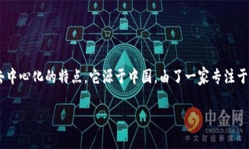 TP钱包（TP Wallet）是一款加密货币钱包，主要服务于全球用户，具有多币种支持和去中心化的特点。它源于中国，由了一家专注于区块链技术的公司开发。TP钱包旨在为用户提供一个安全、便捷的数字资产管理平台。

如果您想了解更多关于TP钱包、其功能及使用方法的信息，欢迎提出具体问题！
