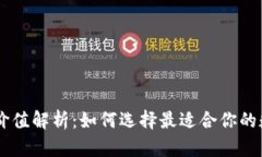 以太坊钱包的TD价值解析：