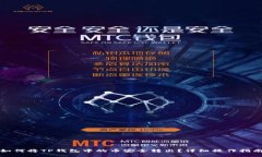 如何将TP钱包中的币安全转