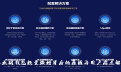 以太坊钱包数量激增背后