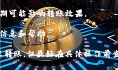 Tp和In钱包之间的转账是一