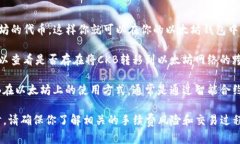 CKB（Nervos Network的代币）是