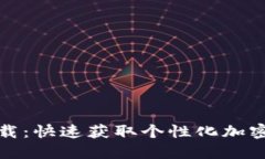 数字货币头像下载：快速