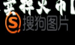 如何在TP钱包上快速卖掉火