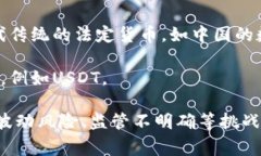 数字货币是指以电子形式