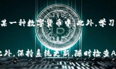 如何在TP钱包中安全购买数