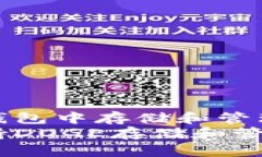 如何在TP钱包中存储和管理