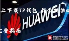 为了帮助您了解如何在苹