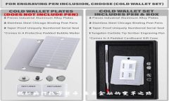 揭秘央行数字货币：未来