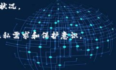 如何隐私保护：tP钱包隐藏