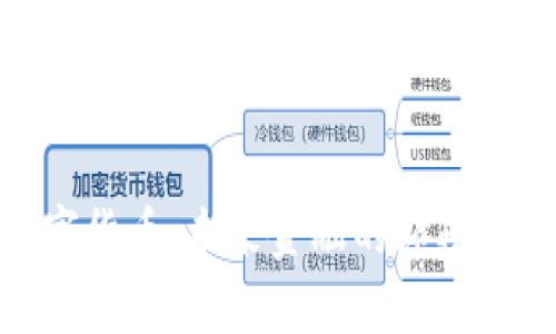 鸿观数字货币：未来金融的颠覆者与机遇